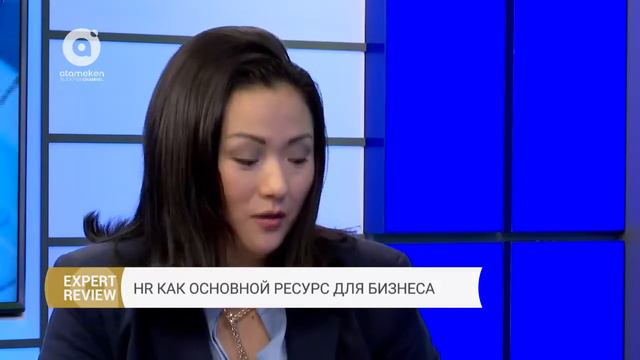 Expert Review - HR как основной ресурс для бизнеса смотреть онлайн