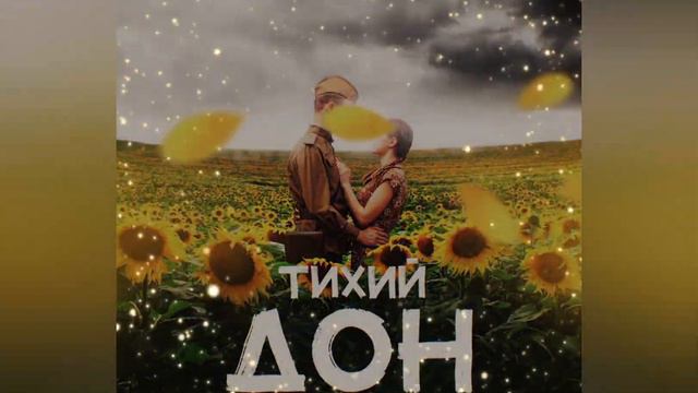 SERPO / SONNET смотреть онлайн
