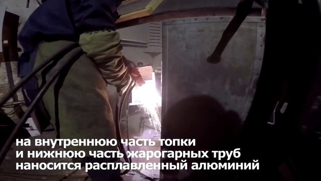 Антикоррозионное покрытие котла. Жидкий алюминий смотреть онлайн