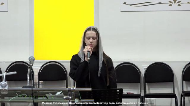 18 февраля. МРО Церковь Христиан Веры Евангельской в Г. Липецке смотреть онлайн
