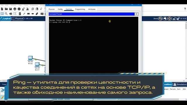 Cisco Packet Tracer - Урок 1 "Настройка ip адресации компьютеров и подключение к коммутатору" смотреть онлайн