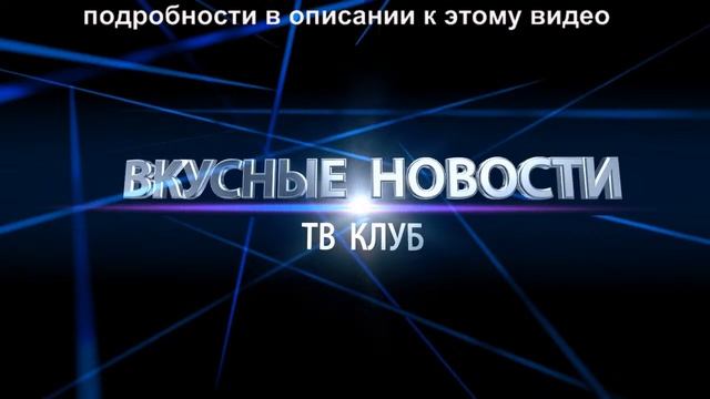 ДОСТАВКА ЕДЫ СТАВРОПОЛЬ ЗАКАЗ пиццы гиро шаурмы суши роллов в Ставрополе Москве Краснодаре смотреть онлайн