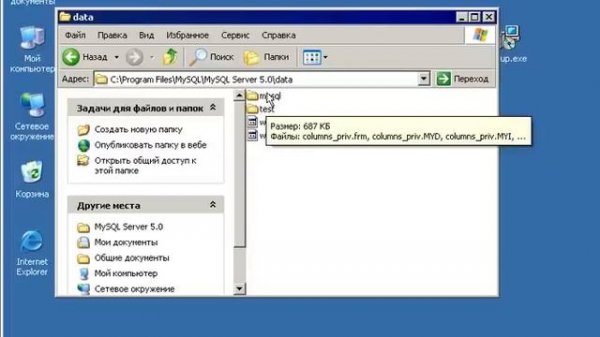 01 2 Проверка работоспособности сервера MySQL