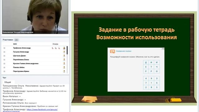 Методический день учителей начальных классов_25.09.2019