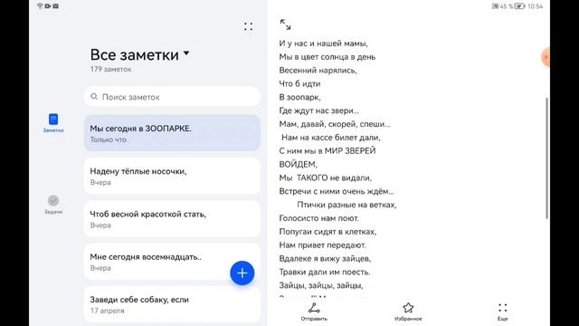 #авторскиестихи#читаетавтор#стихи2022#Тата2018#стихи мы сегодня в зоопарке (стишок в разд описание) смотреть онлайн