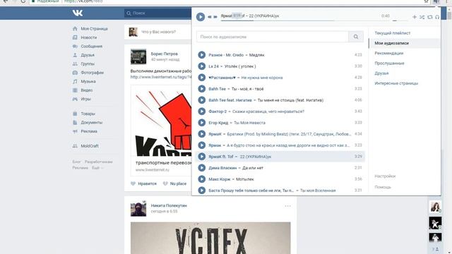 как слушать музыку в вк бесплатно смотреть онлайн