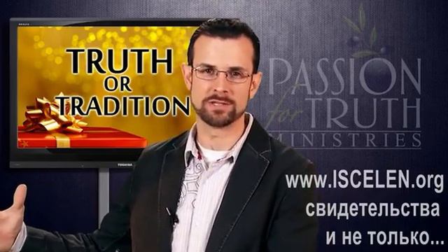 Истина или Традиции (Truth or Tradition) смотреть онлайн