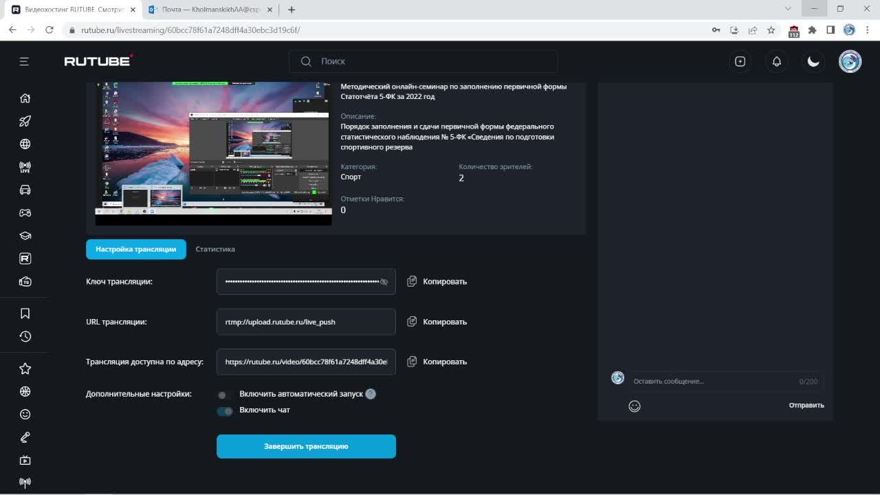 Методический онлайн-семинар по заполнению первичной формы Статотчёта 5-ФК за 2022 год смотреть онлайн