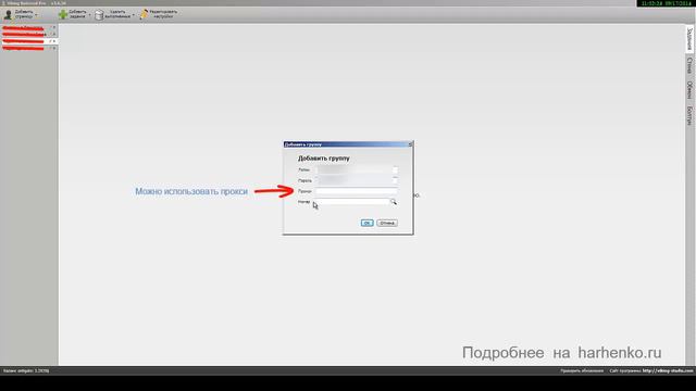 Добавляем группу, страницу или мероприятие в Viking Botovod Pro