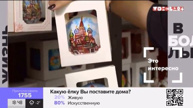 Интервью Москва 24 смотреть онлайн