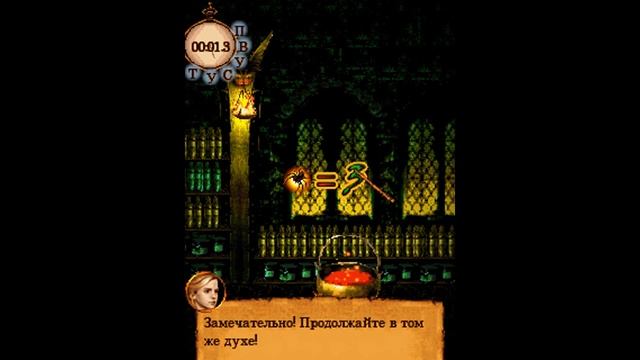 Прохождение игры Гарри Поттер: Уроки Магии - Урок 3 (Зельеварение) смотреть онлайн