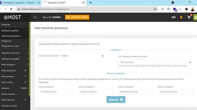 Domenni boshqa hostingga ulash смотреть онлайн