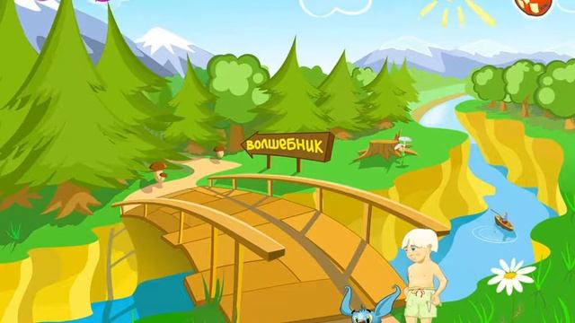 В поисках заколдованных букв. Игра#11. смотреть онлайн