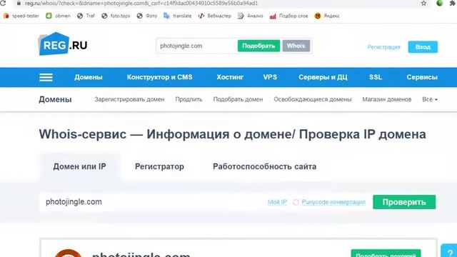 Photojingle.com Платит или нет. Отзывы смотреть онлайн