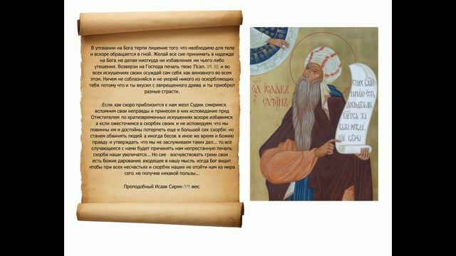 Как облегчить терпение скорби_. смотреть онлайн