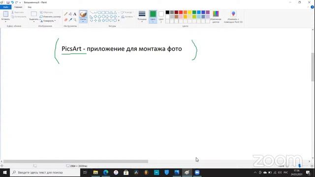 24.03.2021_ИТ_Осваиваем мобильн.устройства_1гр_G-02026272_Никифоров Е.Р._Центр Ломоносовец_MosLo смотреть онлайн