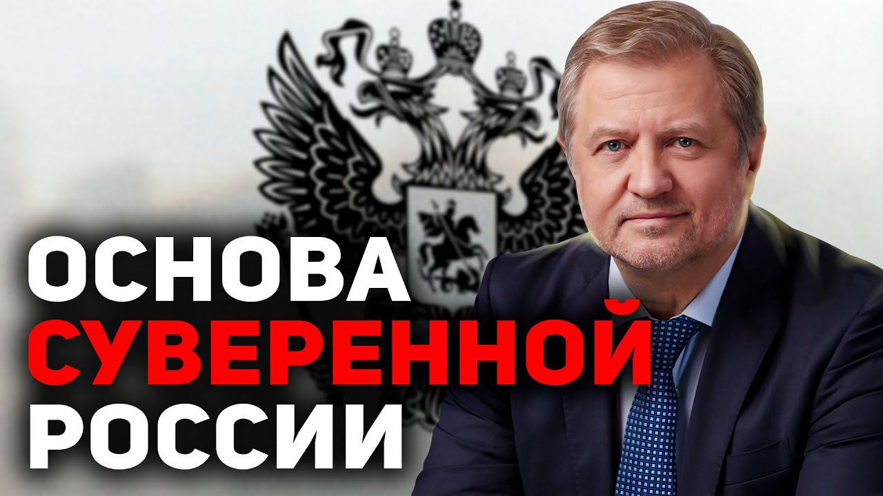 Рецепт СОХРАНЕНИЯ российской цивилизации смотреть онлайн