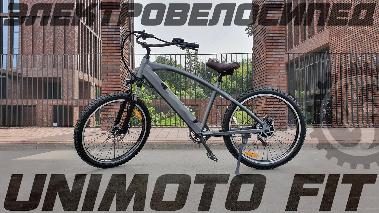 Электровелосипед круизер на внедорожных покрышках | Обзор UNIMOTO FIT смотреть онлайн