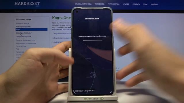 Как войти в безопасный режим на OnePlus 8T / Safe Mode на устройстве OnePlus