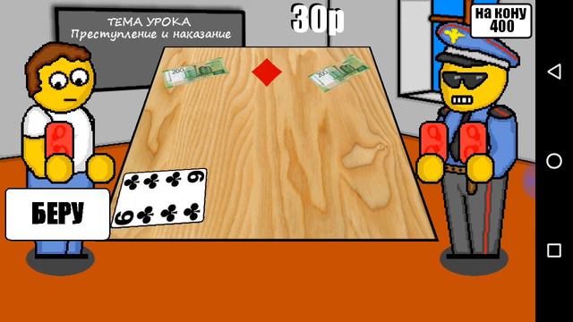 Дурак на деньги смотреть онлайн