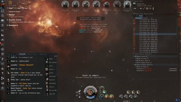 EVE online Gila миссии 4 лвл