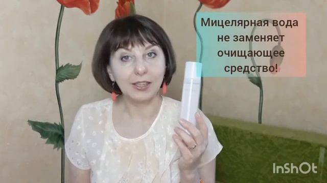 Мицелярная вода-первый шаг в процедуре двойного очищения. смотреть онлайн