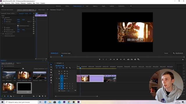 Как сделать киношные полосы в Premiere Pro-.webm смотреть онлайн