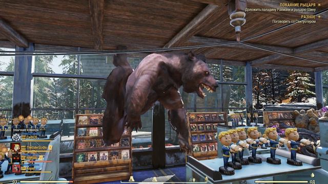 Fallout76 яогай флексит смотреть онлайн