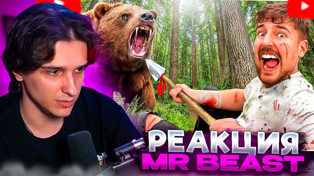 МЕЛЛШЕР СМОТРИТ: $10,000 За Каждый День Пережитый в Глуши | MrBeast