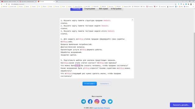 Как работает Типограф студии Лебедева смотреть онлайн