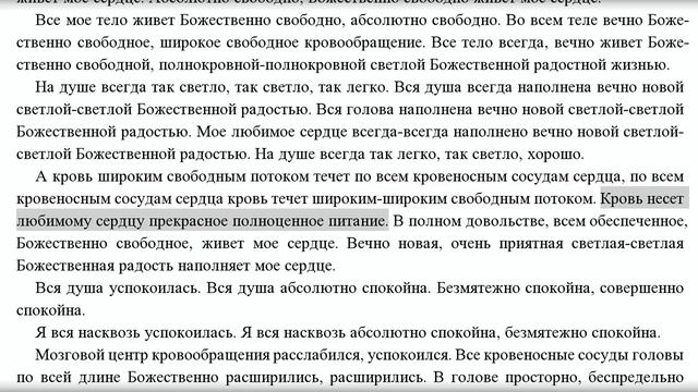 Вечно новая светлая Божественная радость. Женский настрой Сытина смотреть онлайн