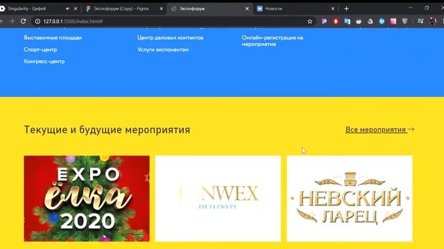 Верстка сайта из Figma. смотреть онлайн