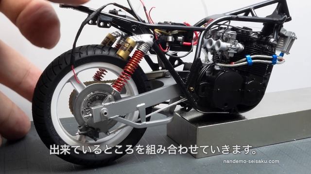 アオシマ 1/12・カワサキ750RS Z2を作る【 バイクのプラモデル Scale Model 】