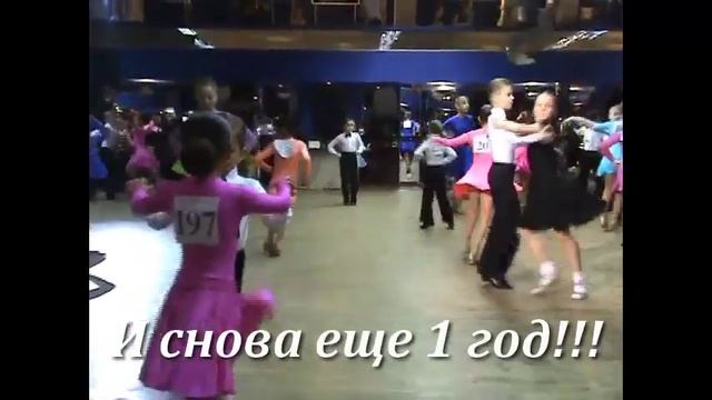 Бальные танцы дети С чего все начиналось! Как бальные танцы помогли реализовать себя! смотреть онлайн