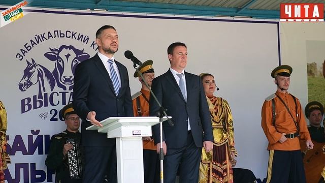 Забайкальская выставка сельскохозяйственных животных смотреть онлайн