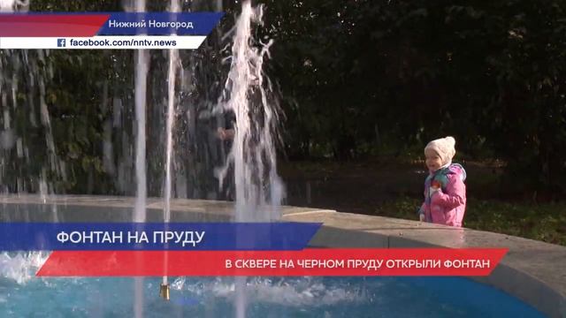 Фонтан в сквере на Черном Пруду открыли после реставрации смотреть онлайн