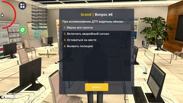 ОТВЕТЫ НА АВТОШКОЛА В ГРАНД МОБАЙЛ//GRAND MOBILE смотреть онлайн