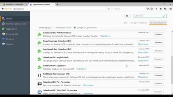 Урок 3 / для начинающих / Selenium WebDriver + Java