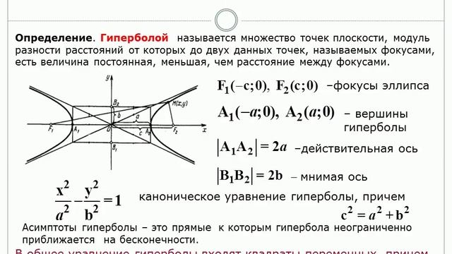 Аналитическая геометрия смотреть онлайн