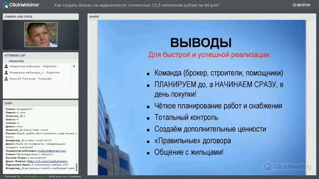 #ТерриторииИнвестирования Что нужно для быстрой и успешной реализации проекта смотреть онлайн