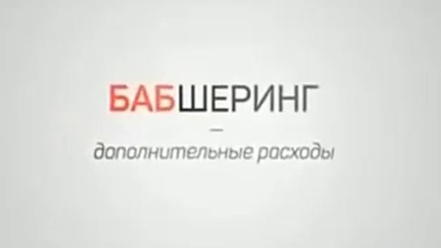 Приложение о кратковременной аренде девушек, бабшеринг лучшее приложение для телефона, прикол,smile смотреть онлайн