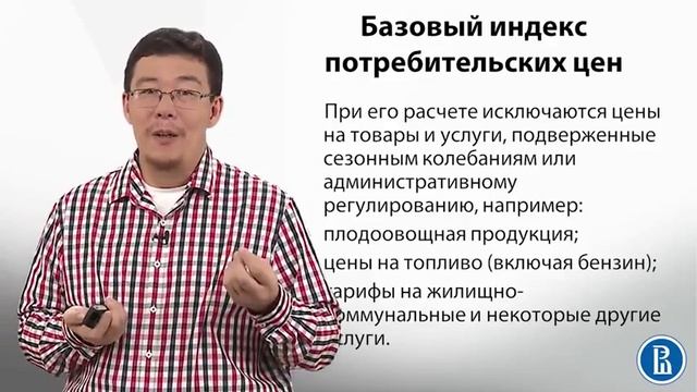7.4 Как измерить инфляцию ч.2 смотреть онлайн