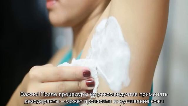 Как брить подмышки смотреть онлайн