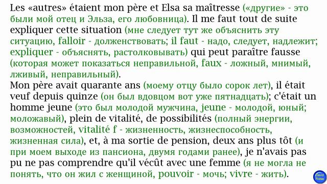 [1] Bonjour Tristesse (Здравствуй, грусть) Françoise Sagan