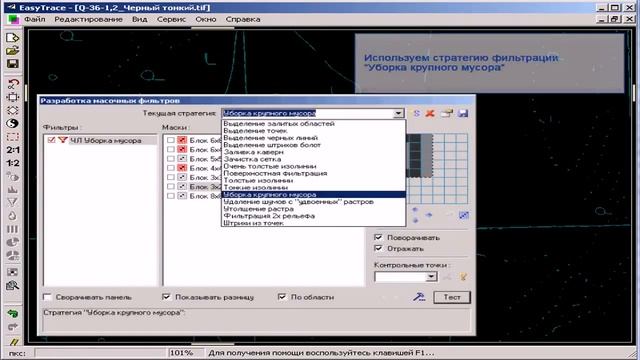 Easy Trace Pro. Быстрое начало смотреть онлайн