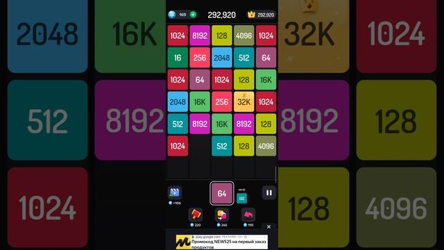 Игра 2048. Развивает логику и интуицию.