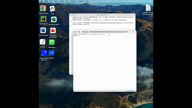 Урок 4. Команда int(input()). Ввод числа. смотреть онлайн