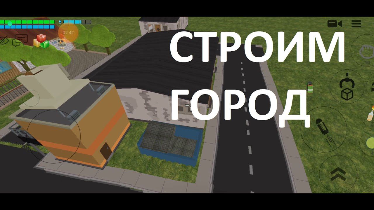 Строим город в Чикен ган часть1