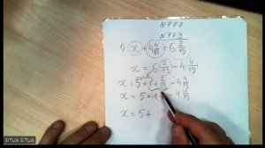 МАТЕМАТИКА 5 КЛАСС_ РЕШЕНИЕ УРАВНЕНИЙ СО СМЕШАННЫМИ ЧИСЛАМИ