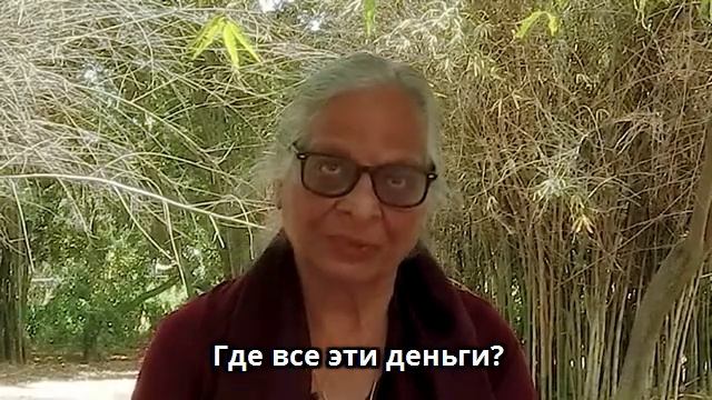 "ПРЕКРАТИТЕ ПРОДАЖУ ОШО АШРАМА В ПУНЕ". Ма Дхарм Джоти. смотреть онлайн
